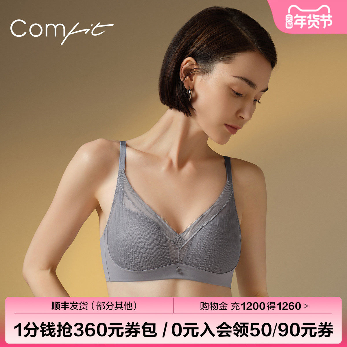 【轻柔杯】Comfit无钢圈大码内衣女薄款睫毛蕾丝美背文胸CB00198