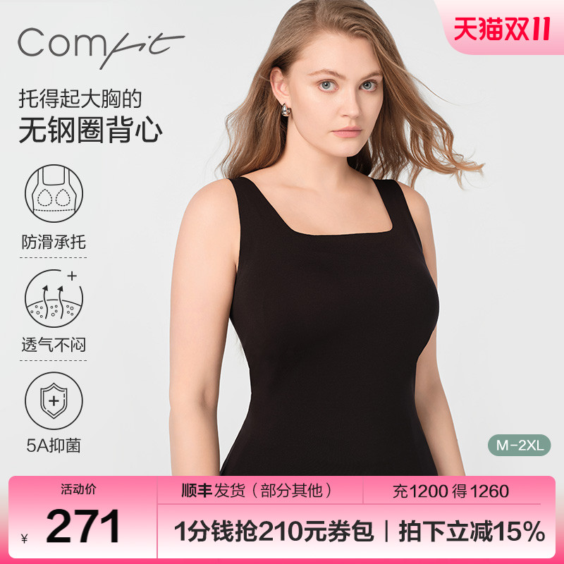 Comfit打底背心内搭上衣女