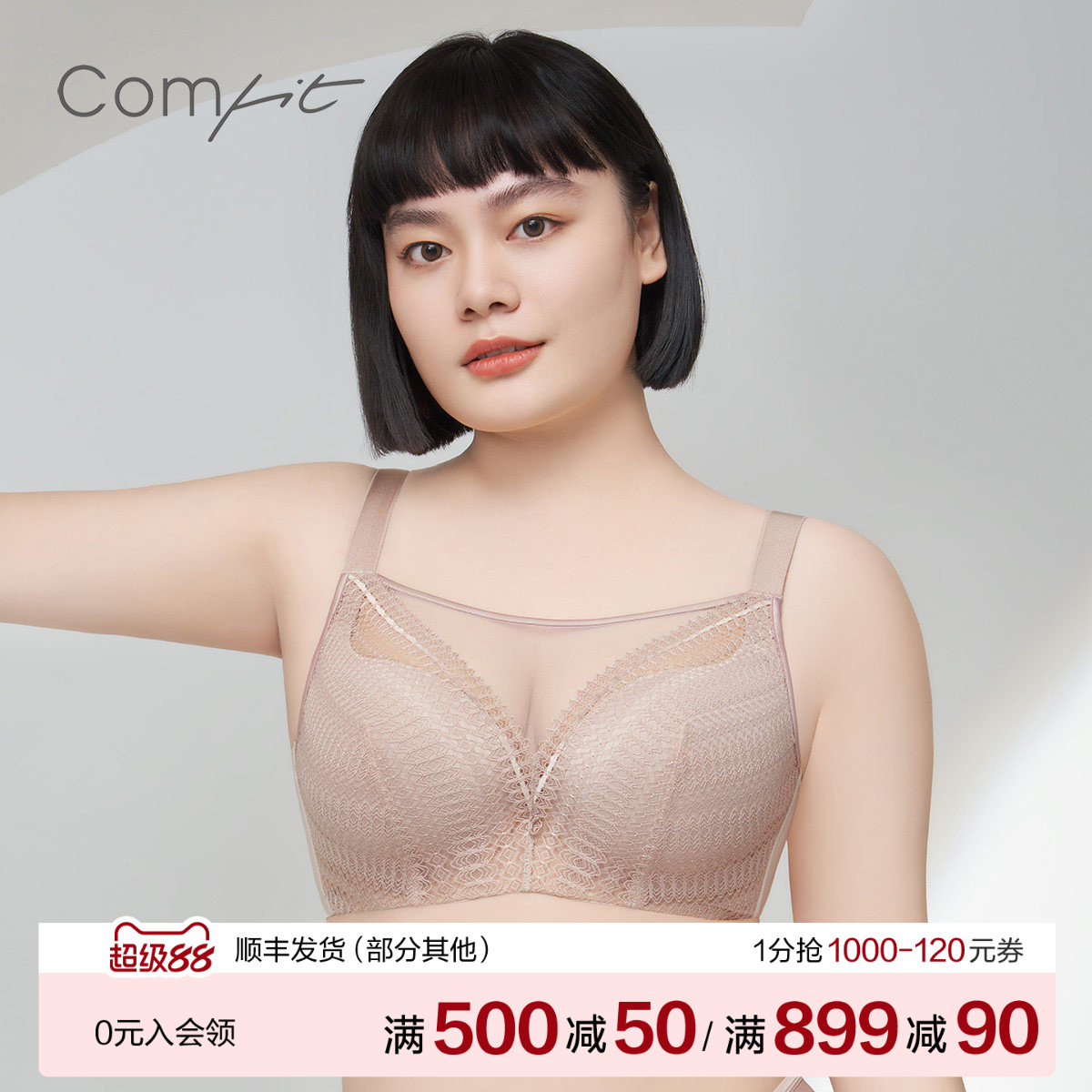 Comfit抹胸大码内衣女薄款蕾丝网纱上托调整型抗菌文胸CB00139