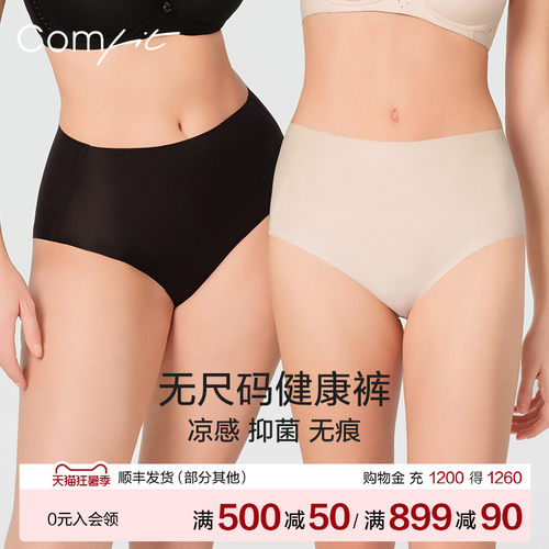 Comfit高腰无尺码内裤女