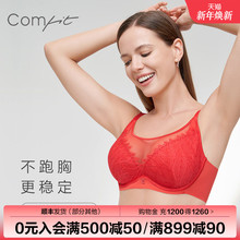 Comfit内衣女蕾丝抹胸大胸显小大码全包红色本命年文胸CB00149