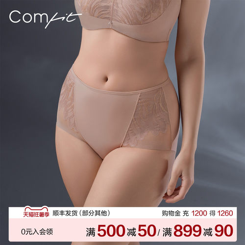 Comfit大码内裤女薄款