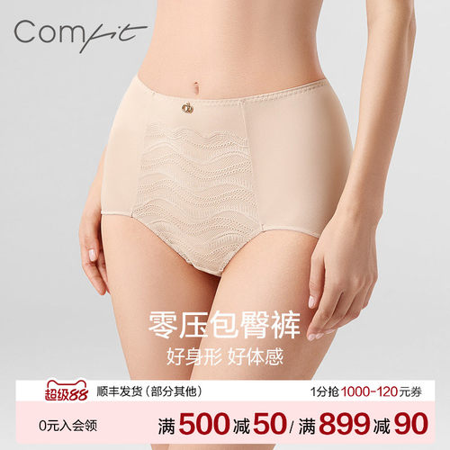 comfit高腰收腹显瘦内裤女