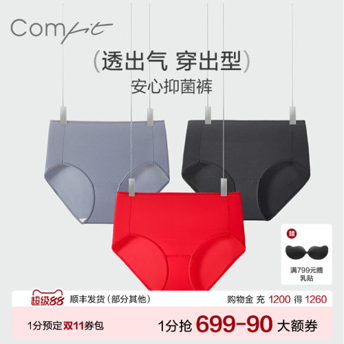 【Comfit无忧裤】冰丝内裤女款