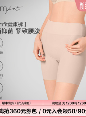 【健康裤】Comfit收腹打底裤女无痕内裤防走光安全裤CPW0080