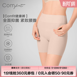 防走光安全裤 女无痕内裤 Comfit收腹打底裤 CPW0080 健康裤