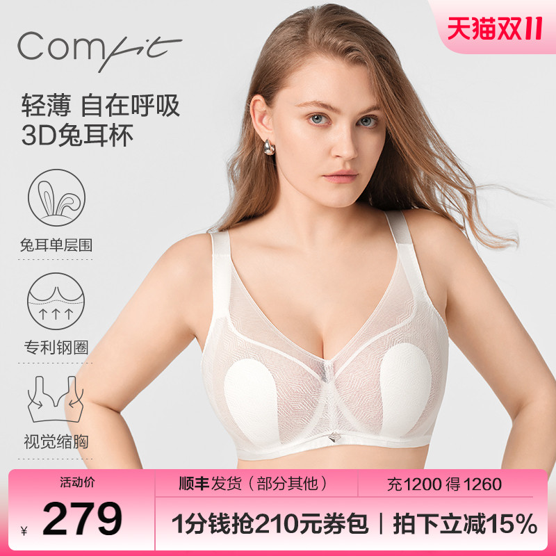 【经典3D兔耳朵】Comfit大胸显小大码内衣女薄款蕾丝文胸CBW0157