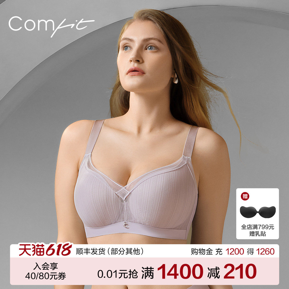 【轻柔杯】Comfit薄款内衣女睫毛蕾丝大码文胸大胸显小CB00199