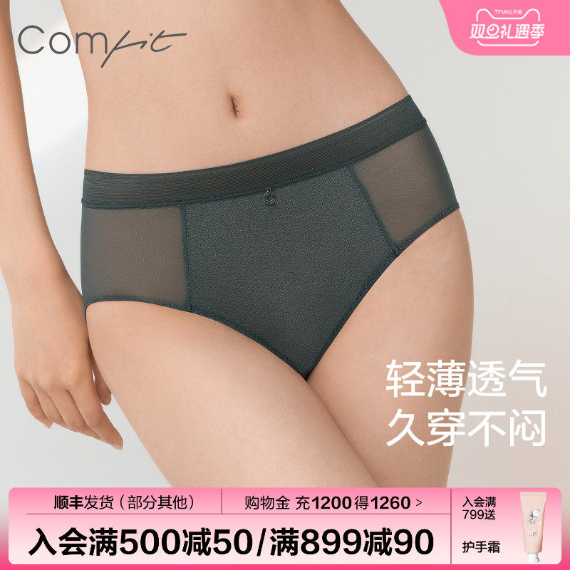 女士内裤三角裤comfit商场同款