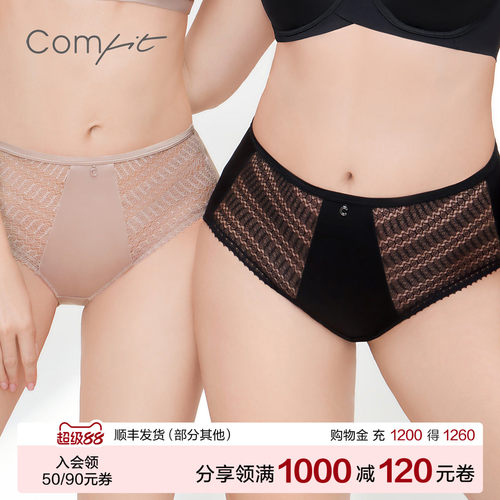 Comfit抗菌内裤女薄款抗菌