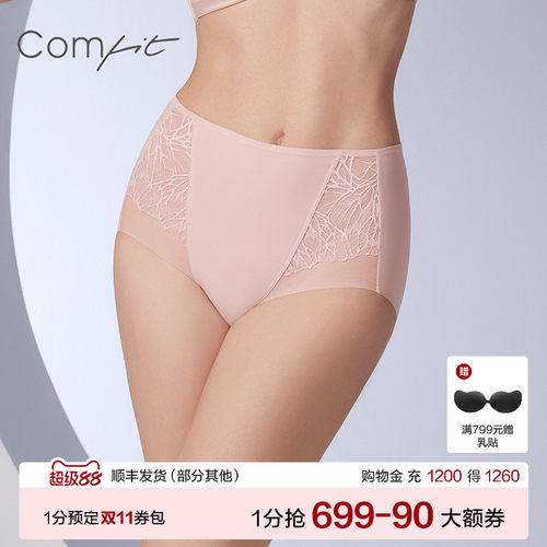 Comfit中腰包臀内裤女