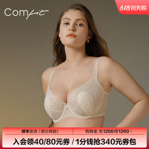 【商场同款】Comfit兔耳朵杯文胸