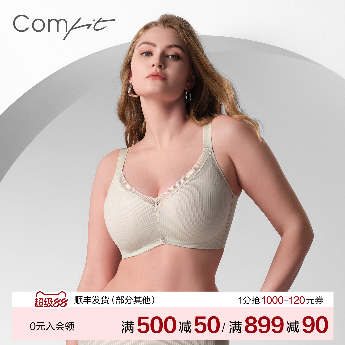 【商场同款】Comfit三明治杯大码内衣女薄款显小凉感文胸CB00216