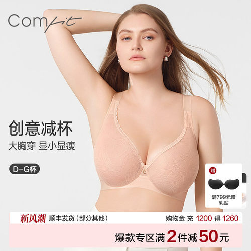 Comfit超薄蕾丝单层围大码内衣女
