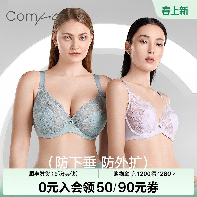 Comfit兔耳朵杯大胸显小内衣女薄款蕾丝大码薄款文胸CBW0175