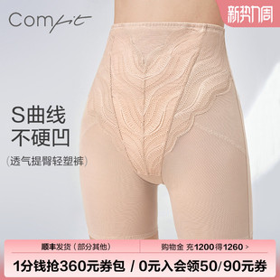 蕾丝打底裤 女高腰收腹提臀塑身裤 Comfit美体裤 CPW0056 中塑