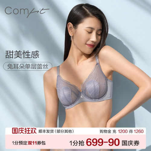 comfit单层蕾丝兔耳朵内衣女