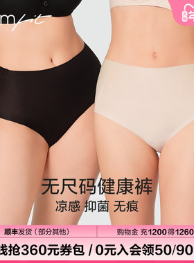 【健康裤】Comfit无尺码高腰内裤女无痕抗菌凉感三角裤CPW0079