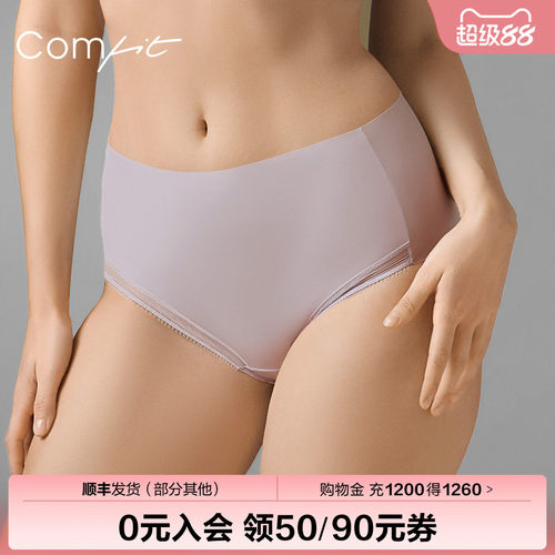 Comfit无痕薄款内裤女
