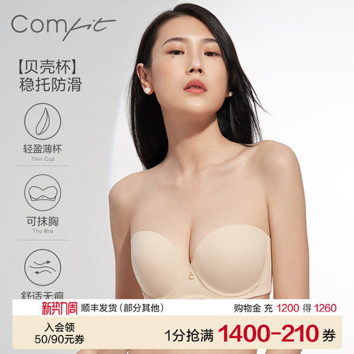 Comfit夏季无肩带抹胸内衣女