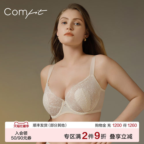 【商场同款】Comfit兔耳朵杯文胸