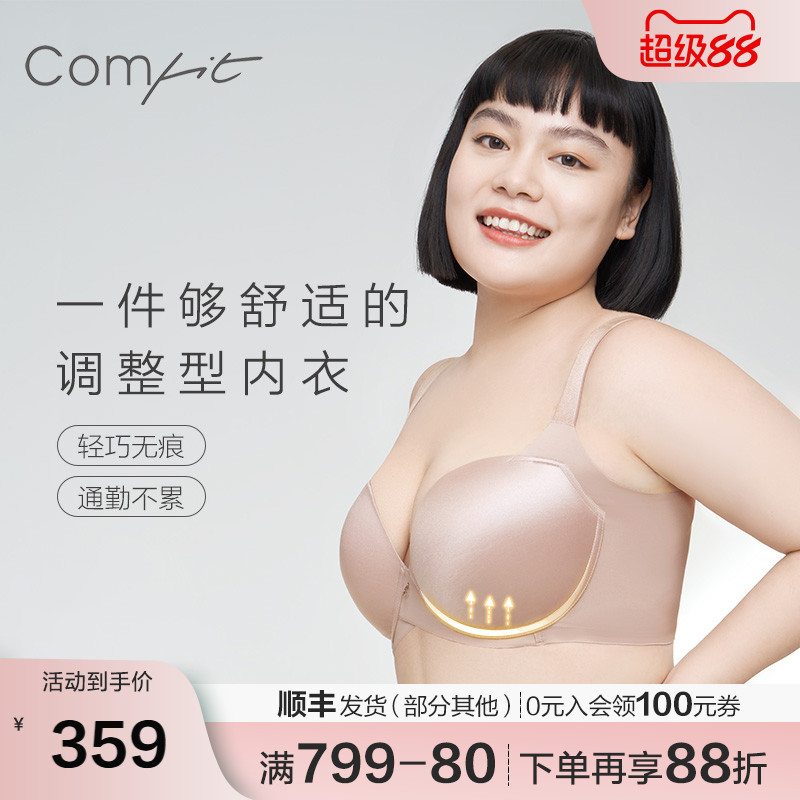 安莉芳旗下舒适通勤文胸