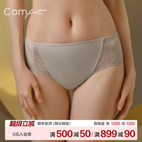 Comfit中腰大码内裤女薄款