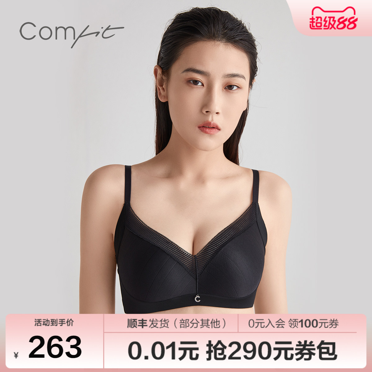 【轻柔杯】Comfit无钢圈内衣女
