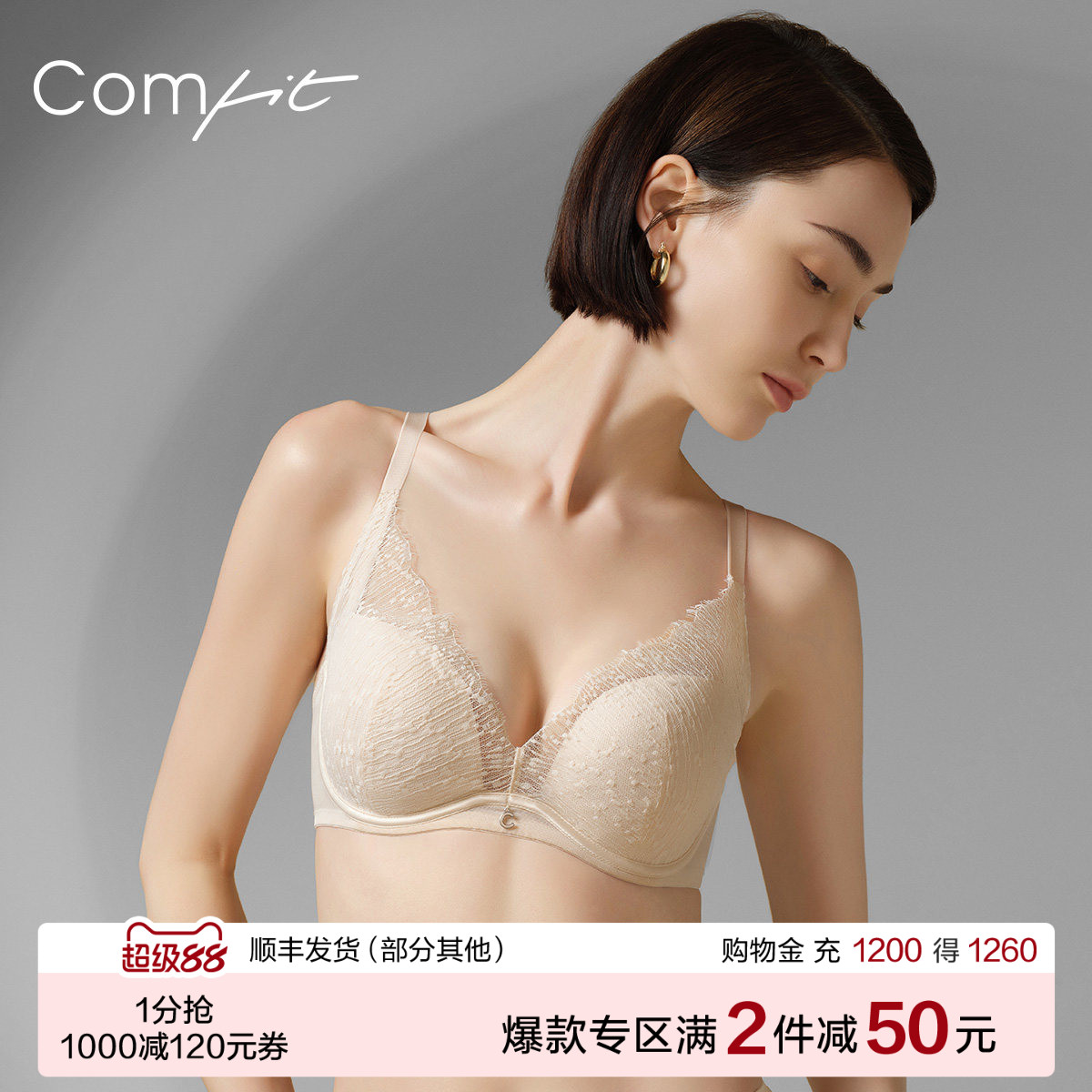【商场同款】Comfit大码内衣女薄款蕾丝大胸上托文胸CB00190