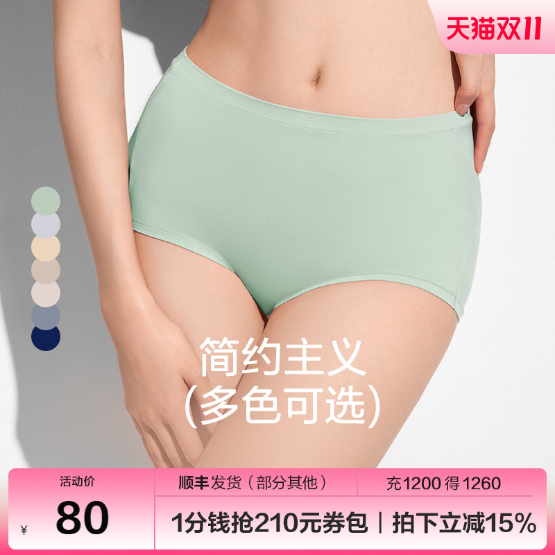 comfit三角裤旗下女包无尺码