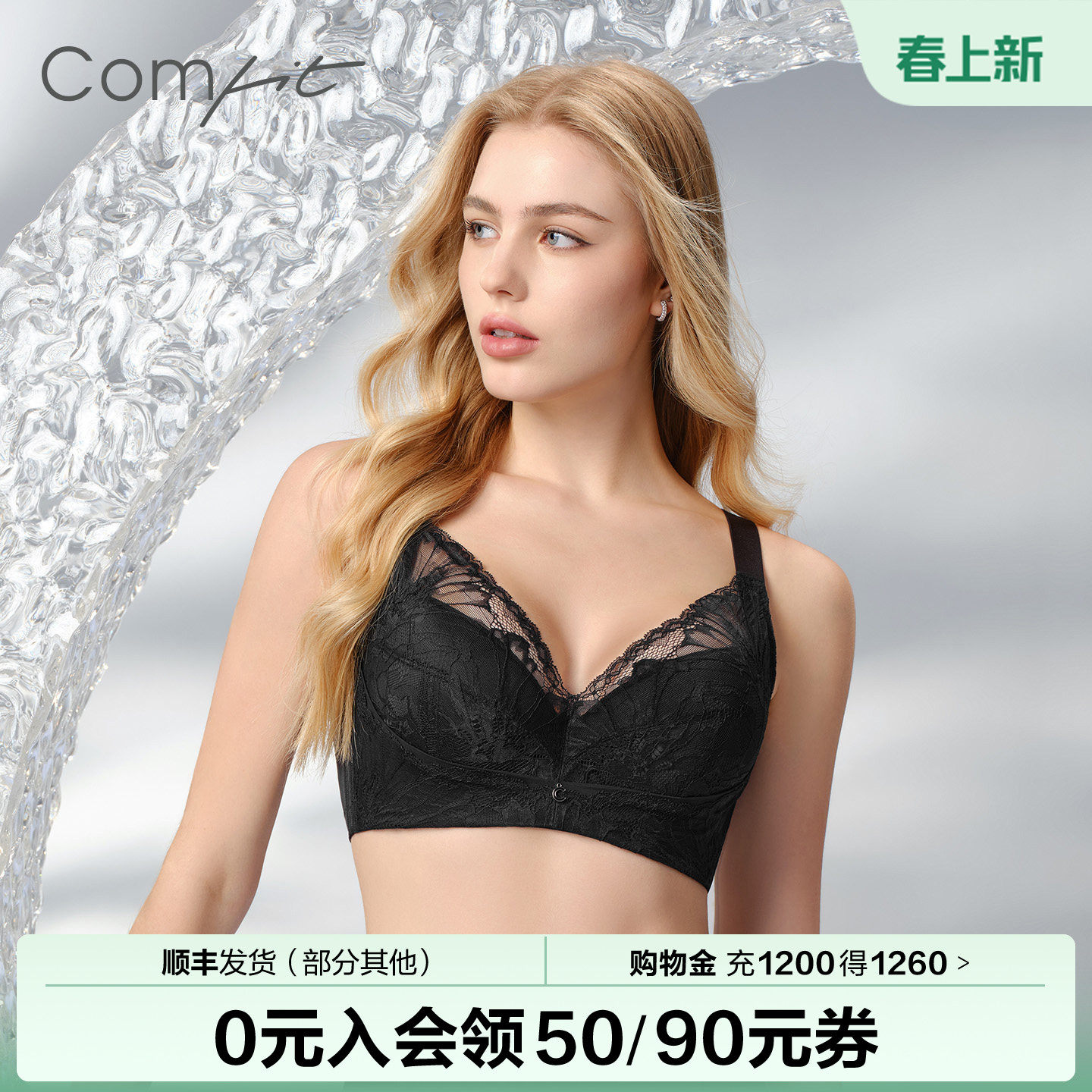 【商场同款】Comfit蕾丝调整型文胸女薄款夹碗杯包容内衣CB00242