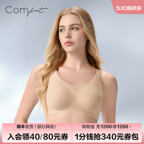 Comfit无钢圈大码内衣