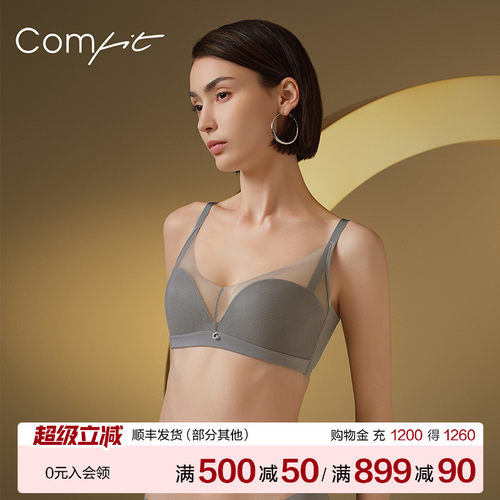 【舒挺杯】Comfit无钢圈内衣女