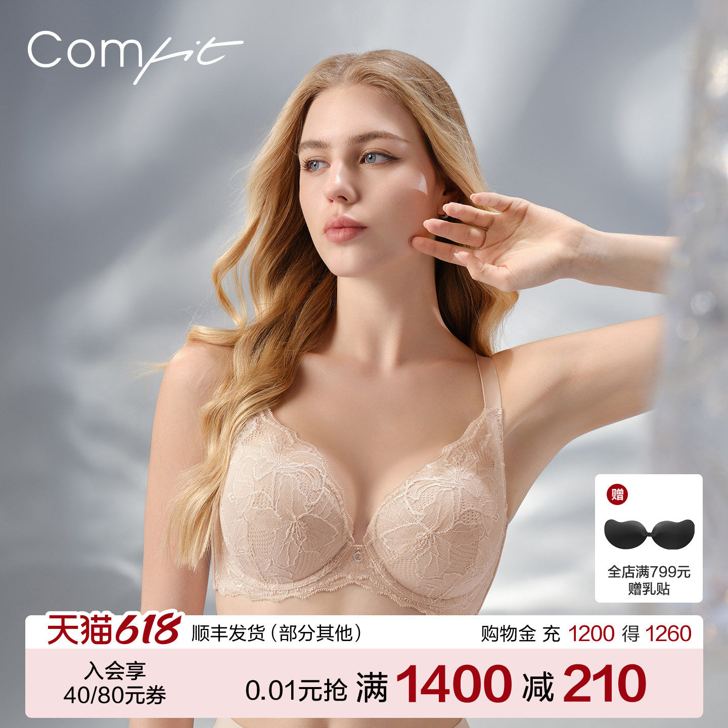 【商场同款】Comfit大胸内衣女薄款蕾丝防下垂大码文胸CB00225