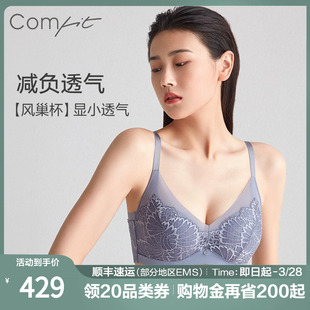 Comfit大胸显小内衣女薄款 透气蕾丝大码 风巢杯 文胸CB00110