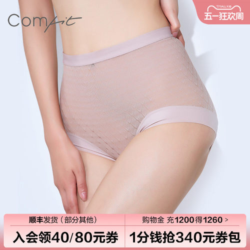 【中塑】comfit塑身美体内裤