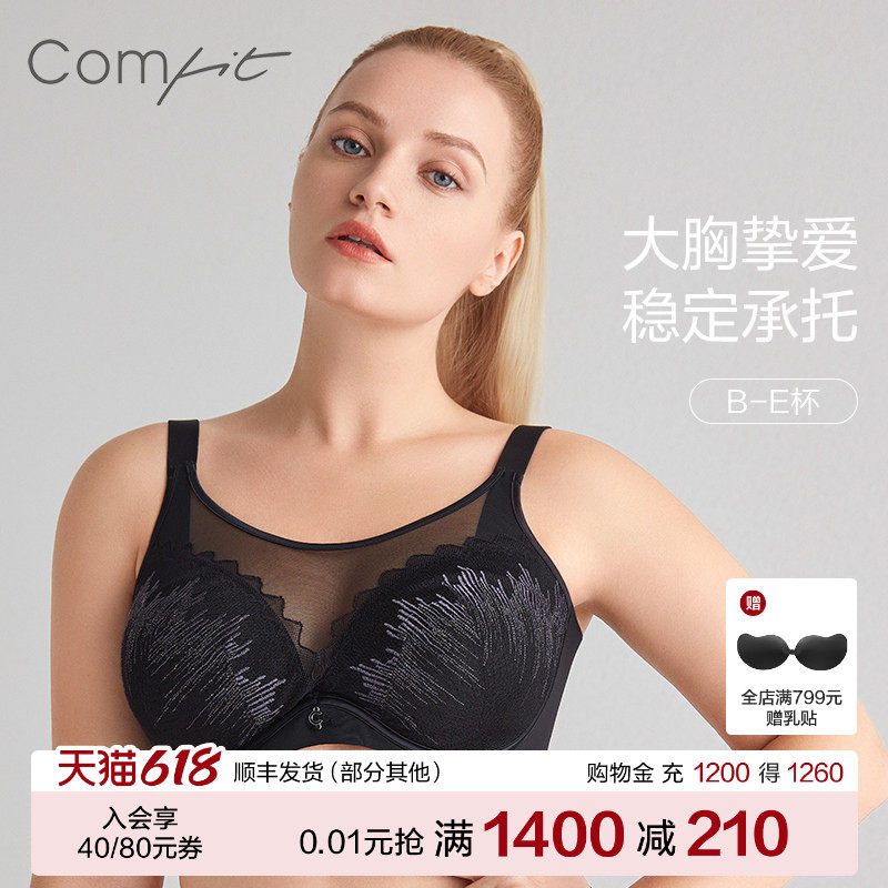 Comfit内衣女大胸显小超薄大码文胸抹胸式网纱性感胸罩女CB00123