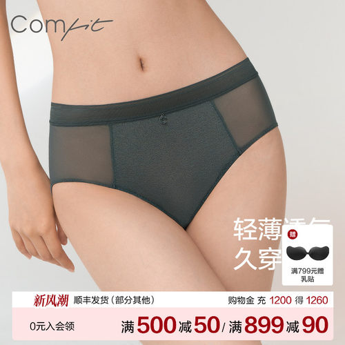 女士内裤三角裤comfit商场同款