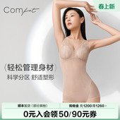 收腹提臀托胸美体衣CYW0043 Comfit塑身连体衣女蕾丝薄款 中塑
