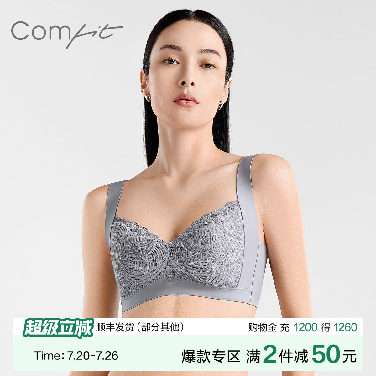 Comfit无钢圈内衣女薄款大码大胸显小背心式胸罩文胸CBW0181