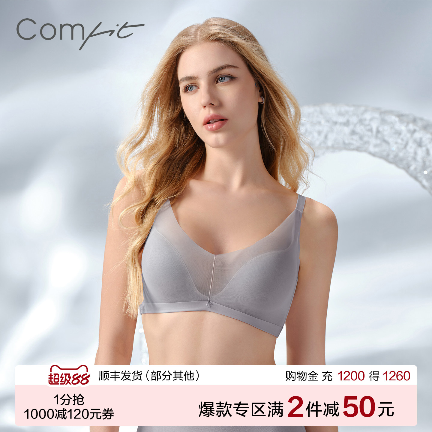 【轻柔杯】Comfit无钢圈大码文胸女薄款透气网纱性感内衣CB00252