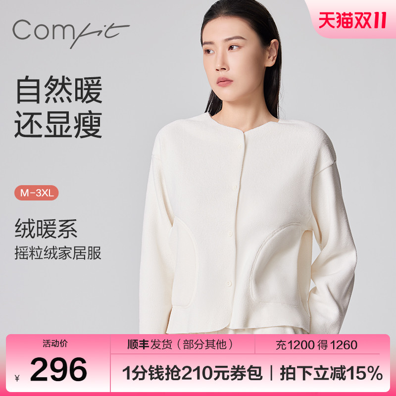 comfit摇粒绒家居服套装加厚睡衣