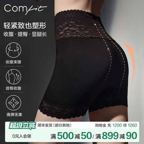 【轻塑】Comfit收腹裤提臀美体裤