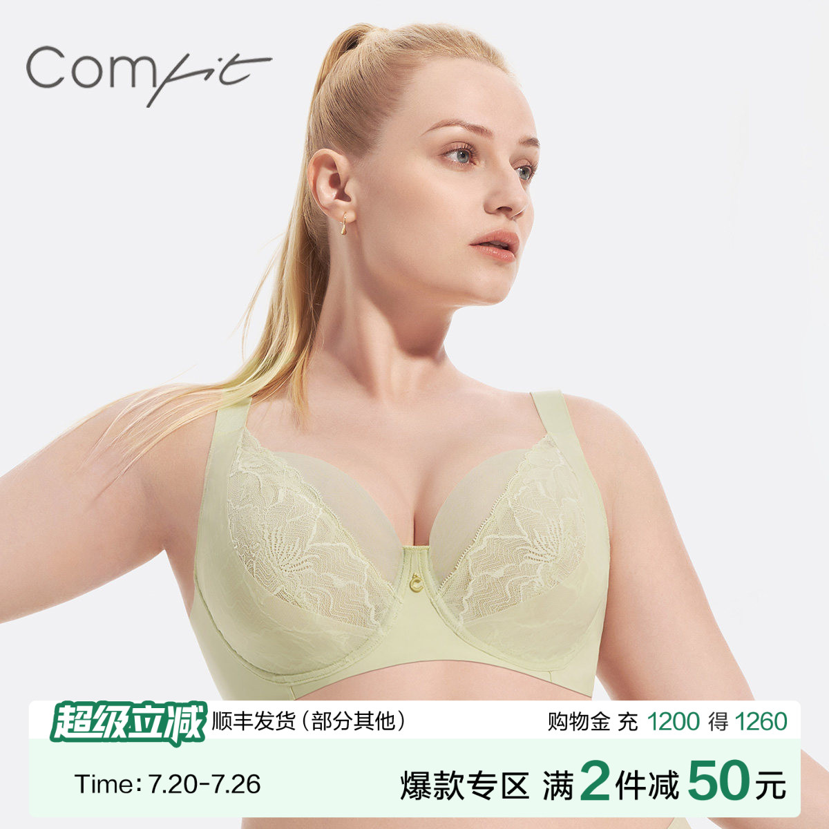 Comfit单层蕾丝薄款内衣女大胸显小凉感抗菌大码文胸CB00156
