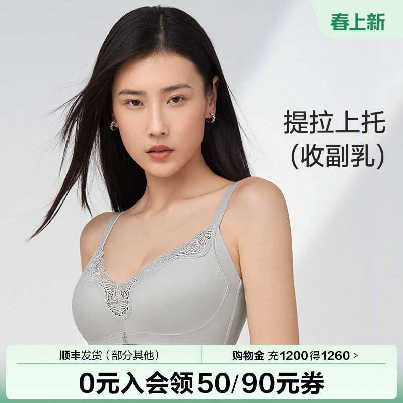 【舒挺杯】Comfit无钢圈内衣女大胸显小大码调整型薄款文胸CB0929