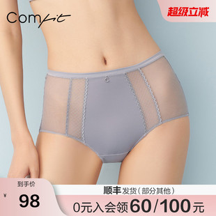 安莉芳旗下Comfit冰丝薄款 C200137 高腰女内裤 网纱收腹抗菌三角裤
