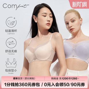 Comfit薄款 文胸网纱性感大胸显小CBW0153 内衣女上托聚拢调整大码