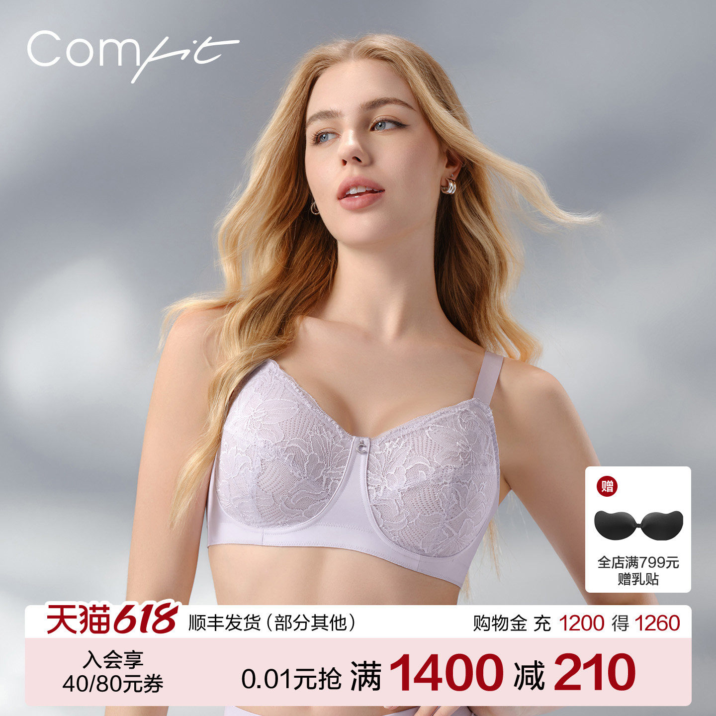 Comfit无钢圈大码内衣女超薄大胸显小夹碗杯性感蕾丝文胸CB00224