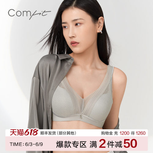 文胸comfit无钢圈大胸显小舒适