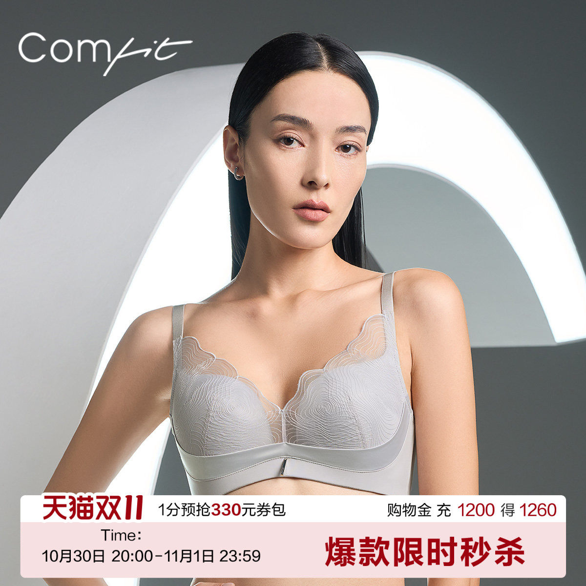【商场同款】Comfit无钢圈刺绣蕾丝承托大胸大码文胸内衣CB00173